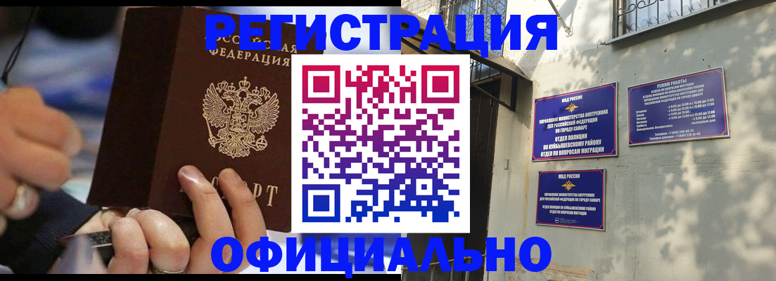 временная регистрация поиск в Бахчисарае