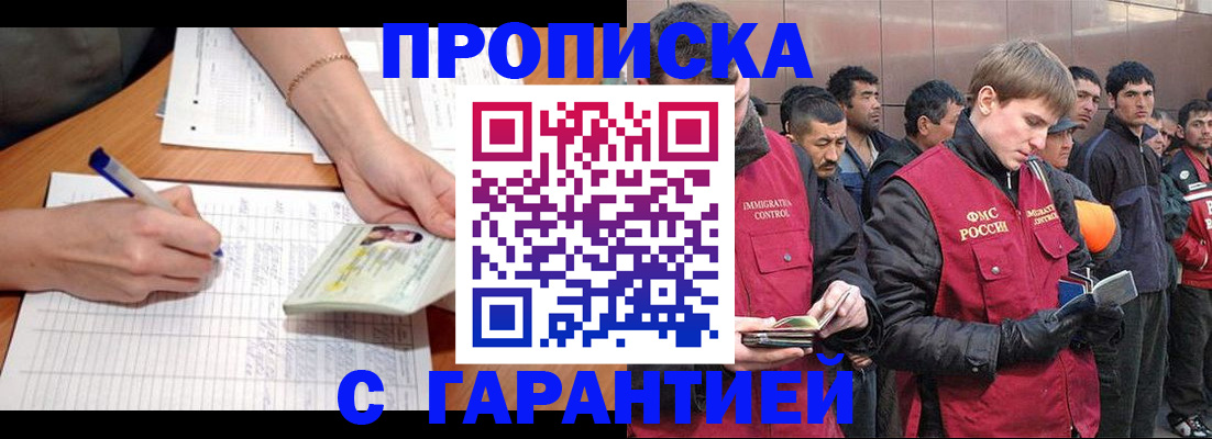 регистрация в Бахчисарае