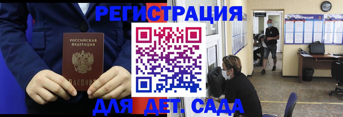 регистрация для школы в Бахчисарае